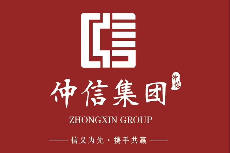 內蒙古仲信實業集團 信息咨詢服務的領航者